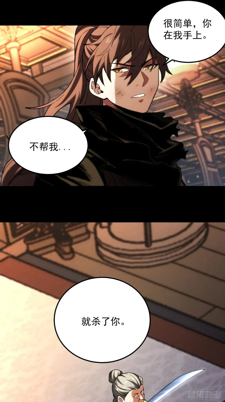 庆余年有声小说漫画,183.到此为止了3图