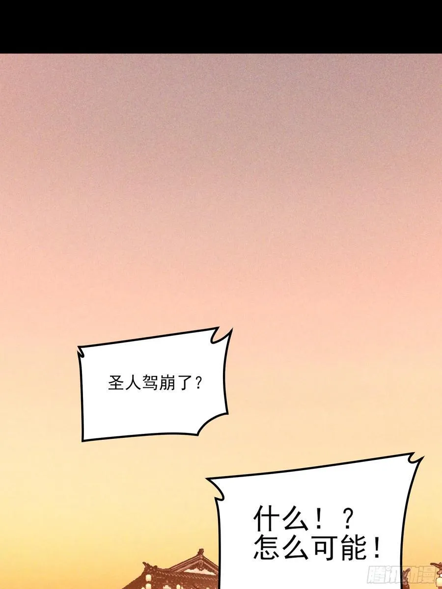 庆余年2春闱舞弊案结局漫画,169.太子登基3图