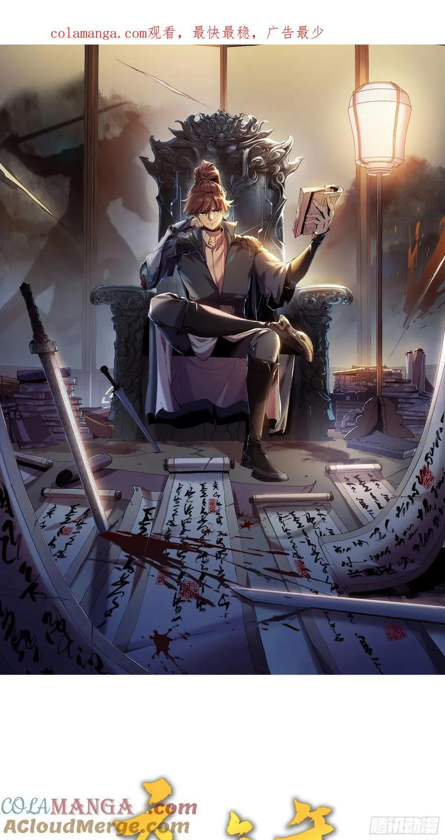 庆余年剧情介绍漫画,156.混战1图