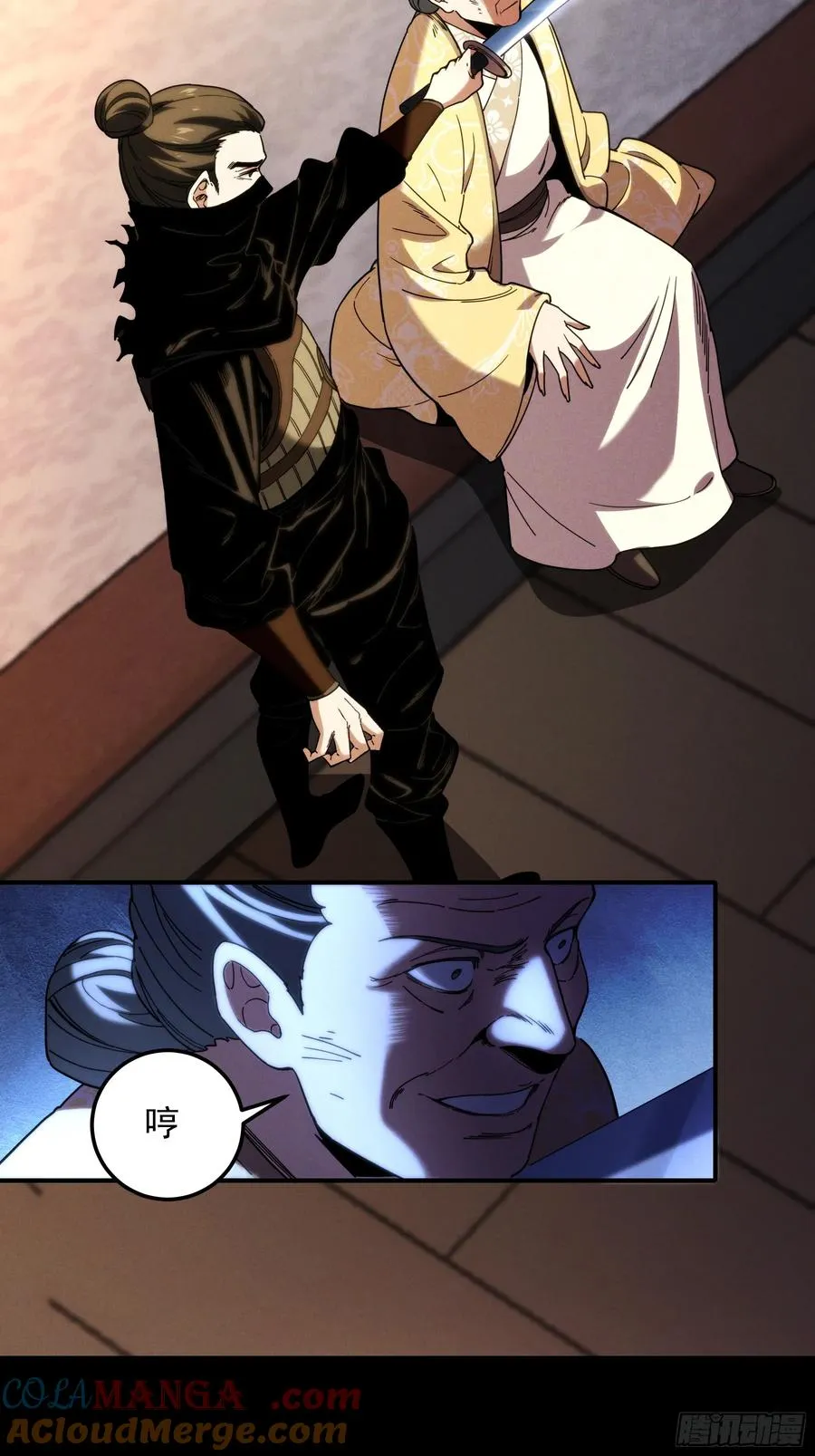 庆余年有声小说漫画,183.到此为止了4图