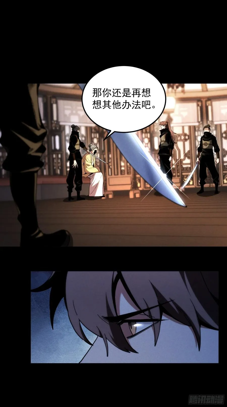 庆余年有声小说漫画,183.到此为止了5图