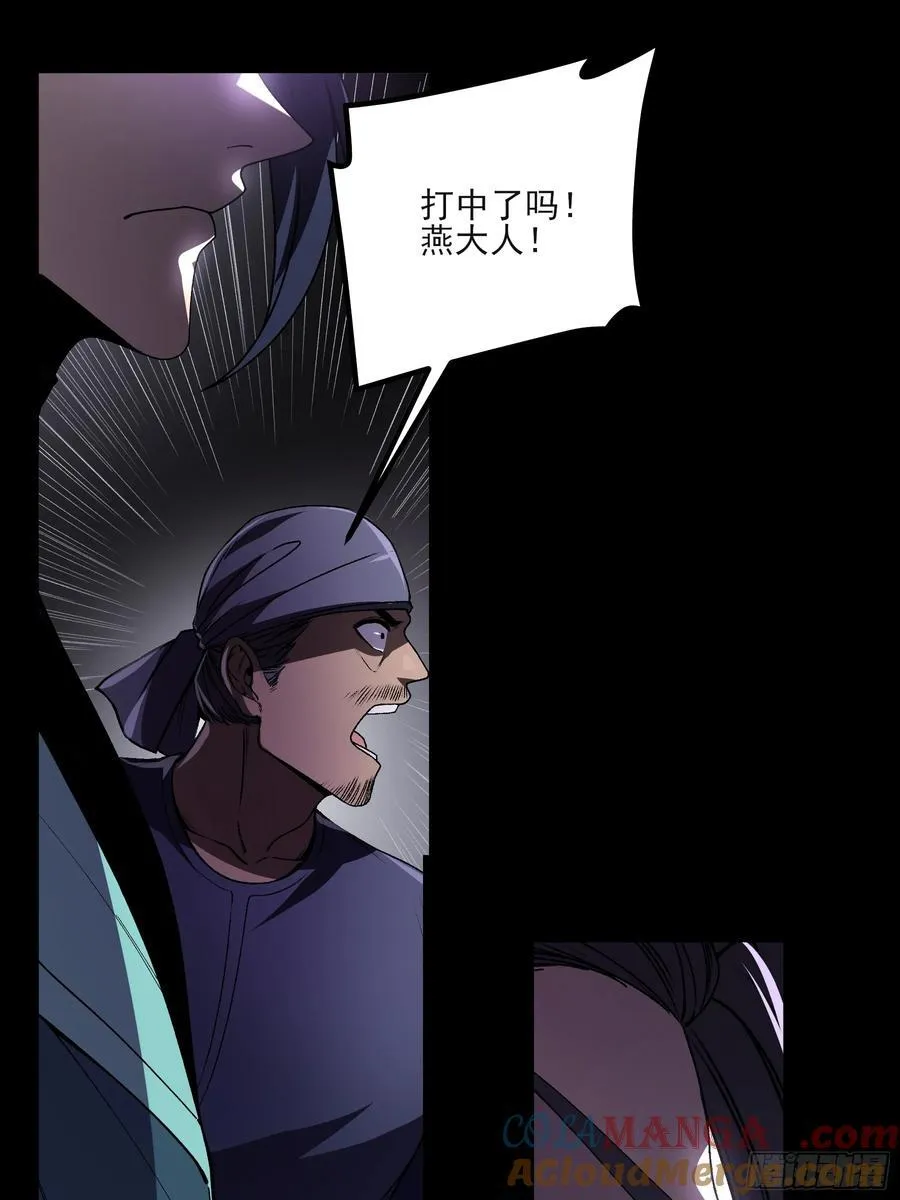 庆余年长公主扮演者漫画,164.一发安魂4图