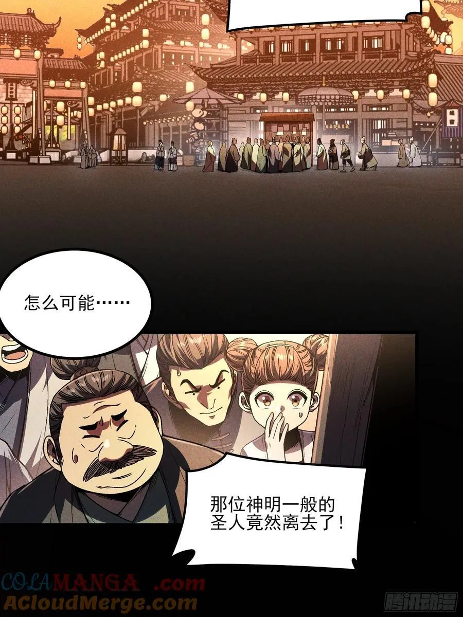 庆余年2春闱舞弊案结局漫画,169.太子登基4图