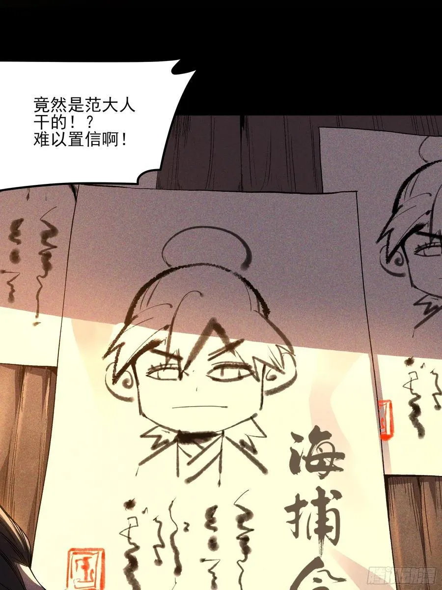 庆余年2春闱舞弊案结局漫画,169.太子登基5图