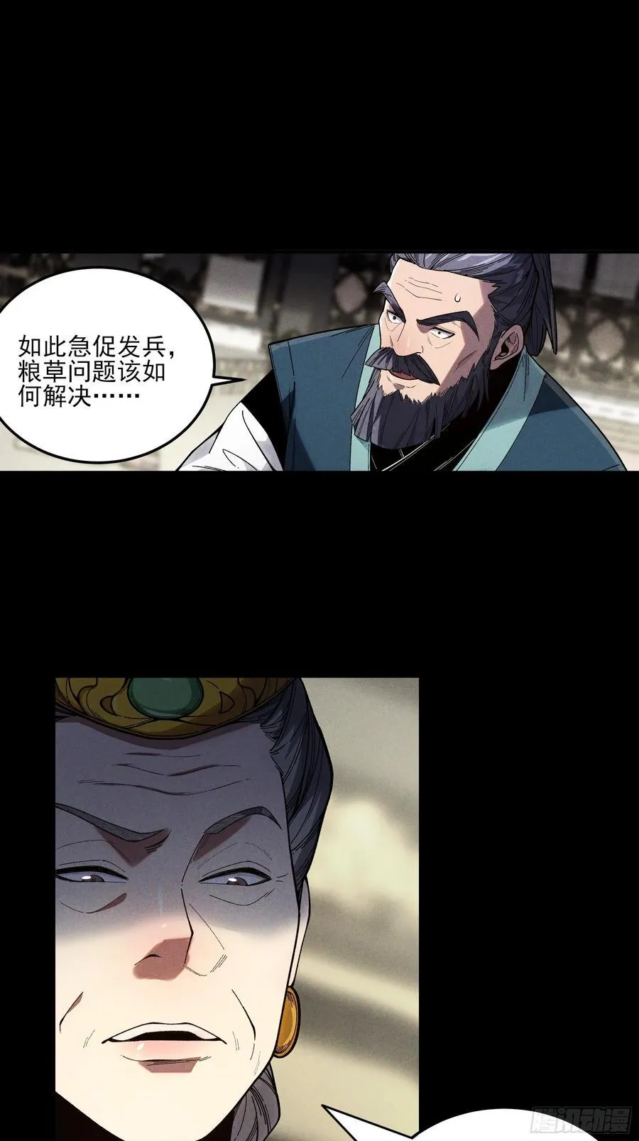 庆余年第二季在线观看免费完整版漫画,167.太后的选择3图