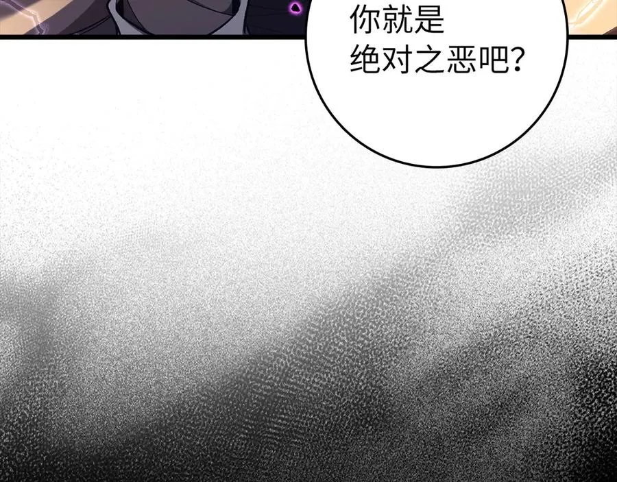 第82话 他是我的！2