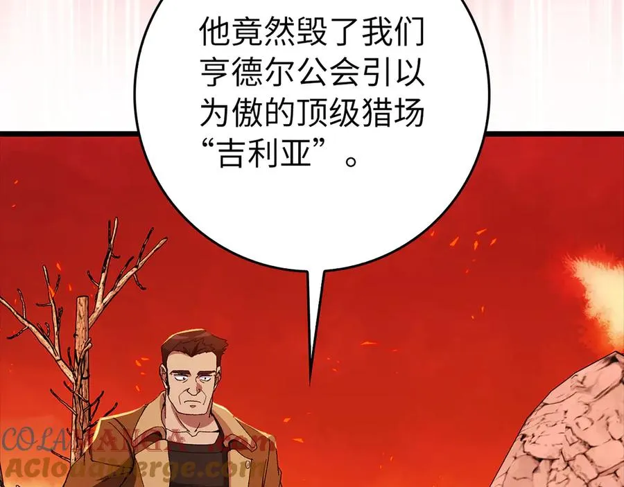 第89话 卡尔玛4