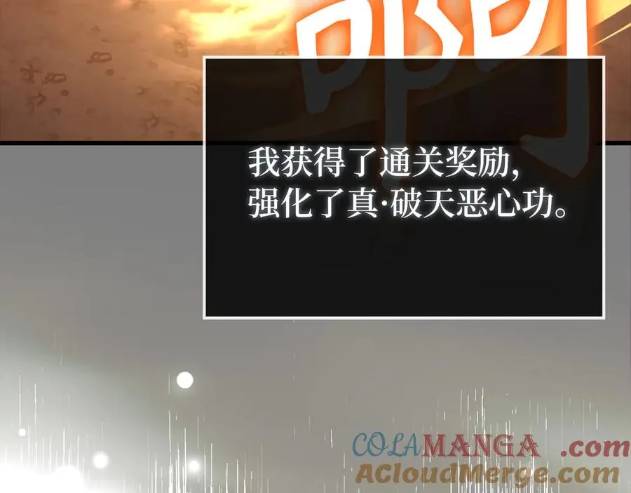 第63话 击败奖励4