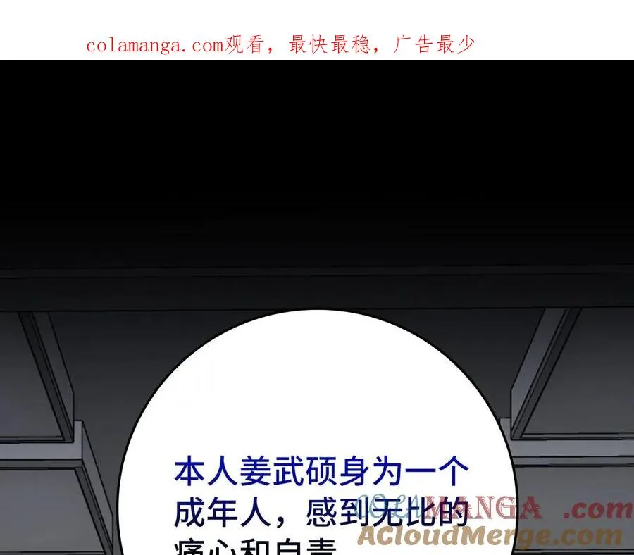 第73话 完美的计划！0