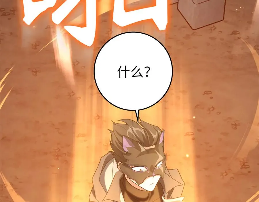 第63话 击败奖励2