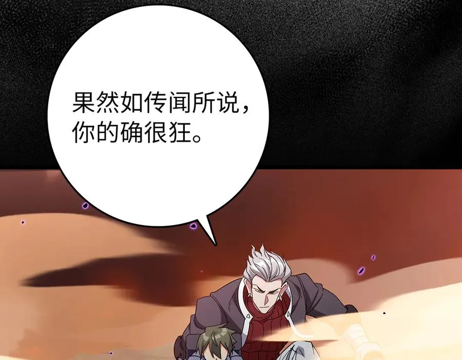 第82话 他是我的！3