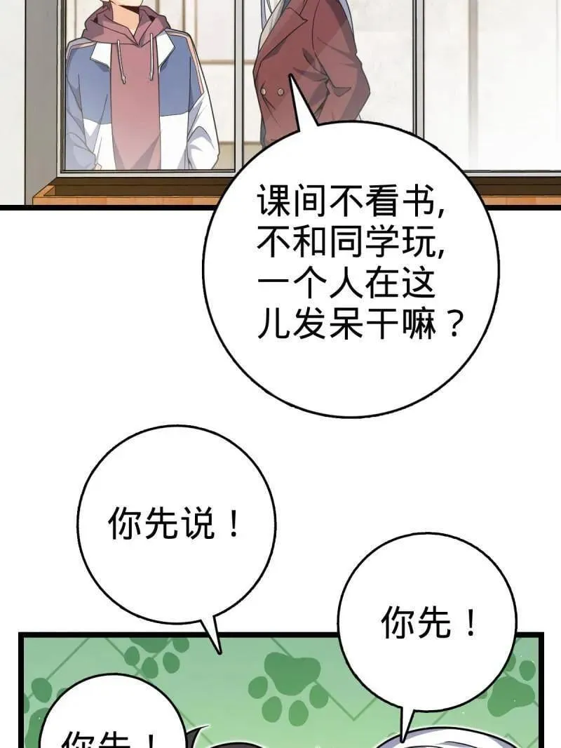 大王饶命漫画,第937话 番外13 现代生活2-逮捕3图