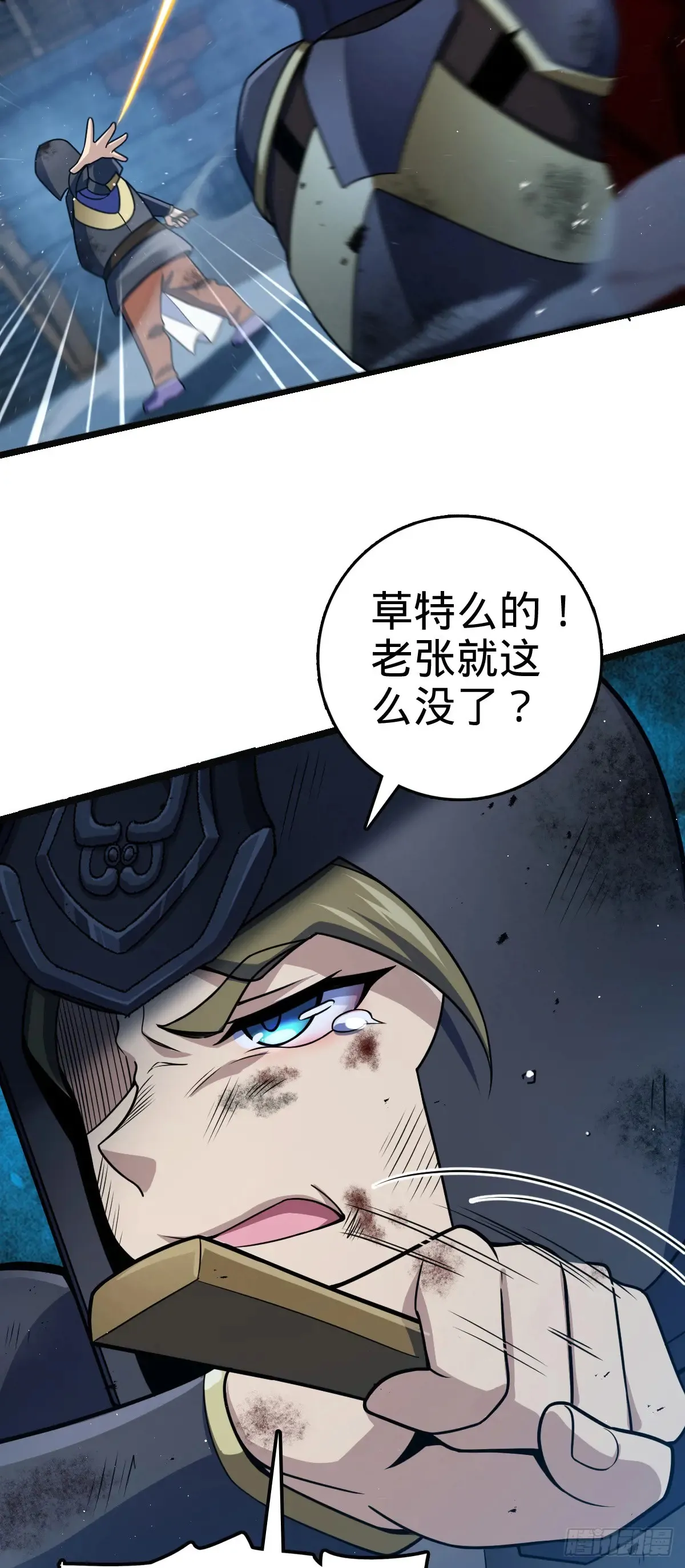 大王饶命漫画,904 奇袭战场：幕后的青空5图