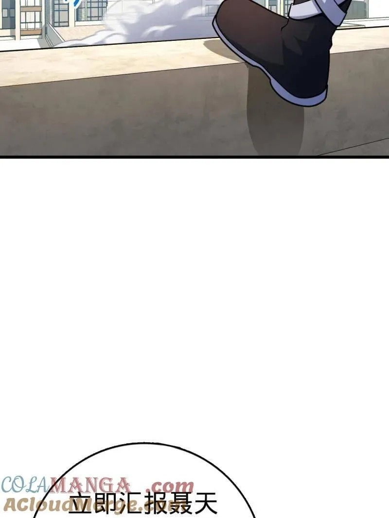 大王饶命漫画,第936话 番外12 傀儡师的现代生活11图