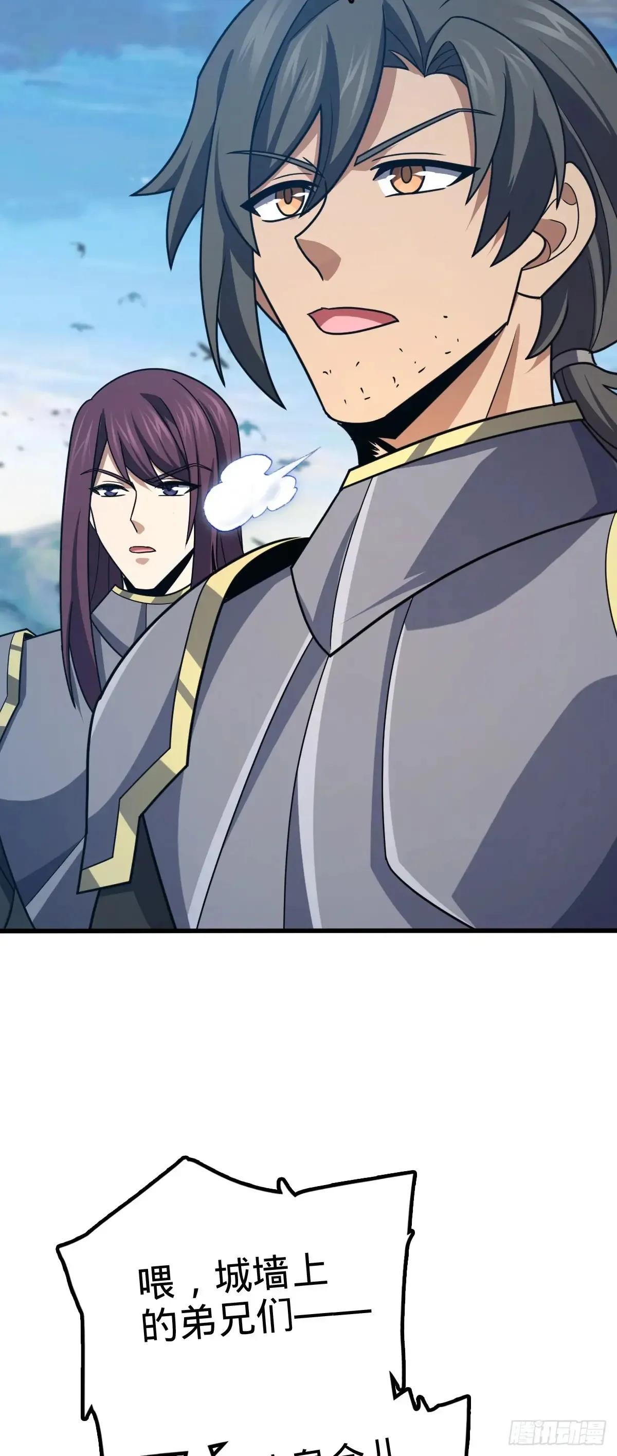 大王饶命漫画,908 刺杀系傀儡师5图