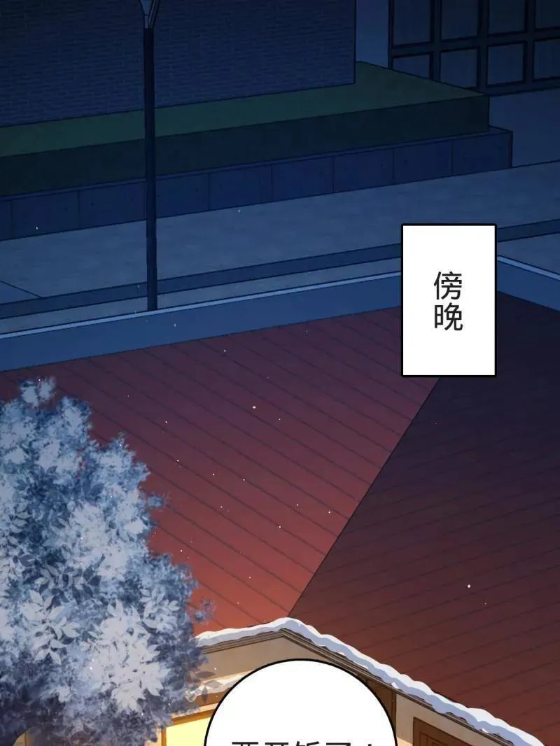 大王饶命漫画,第953话 番外29 雪人2（完结）3图
