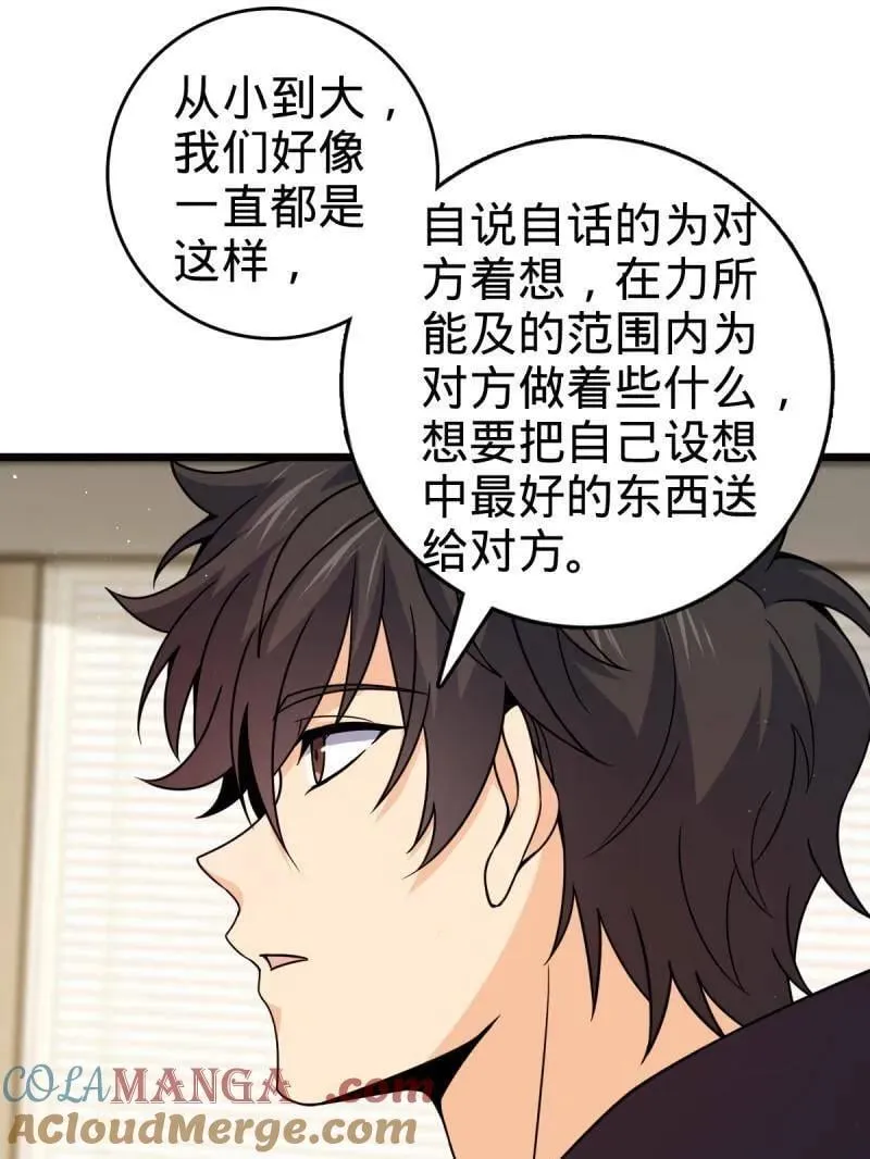 大王饶命漫画,第950话 番外26 小鱼画本《日记》25图