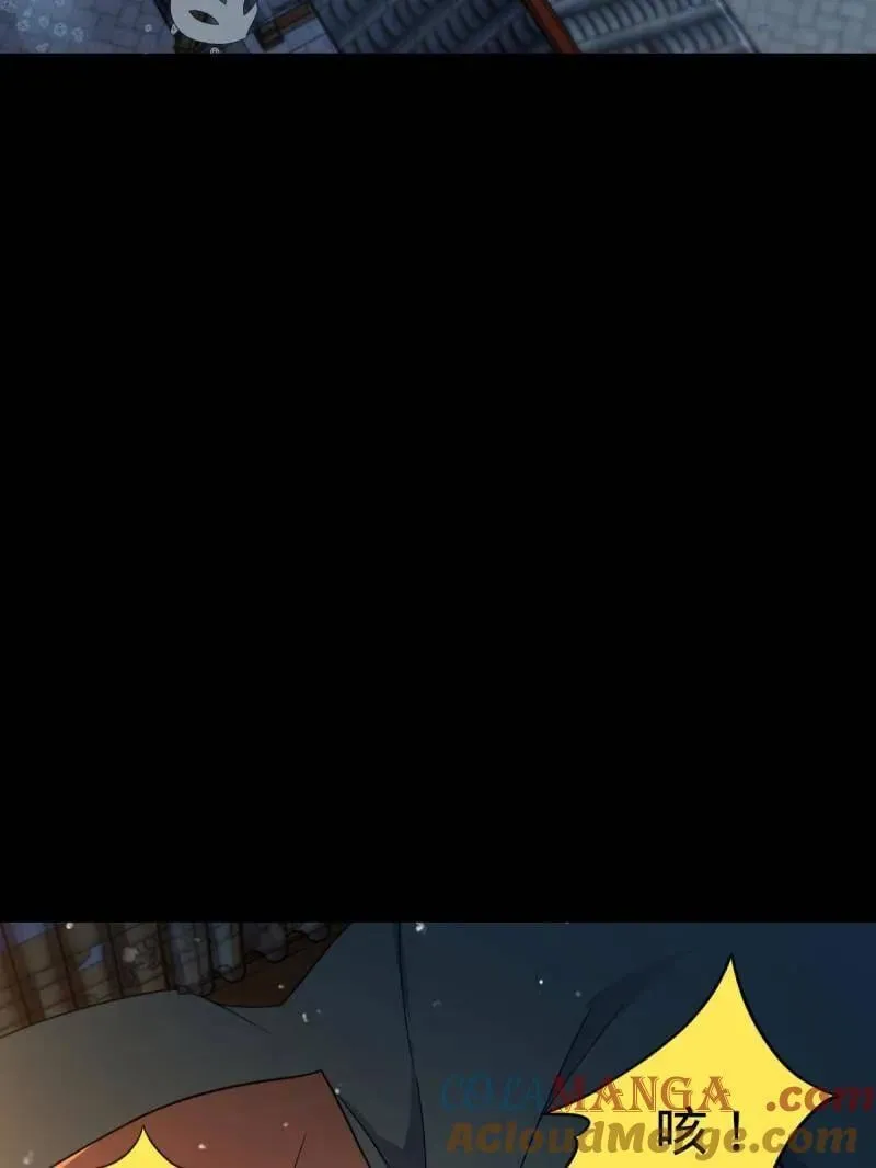 大王饶命漫画,第933话 番外9 灭族5图