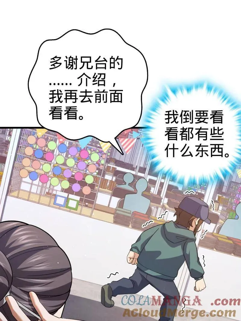 大王饶命漫画,第945话 番外21 同人展5图