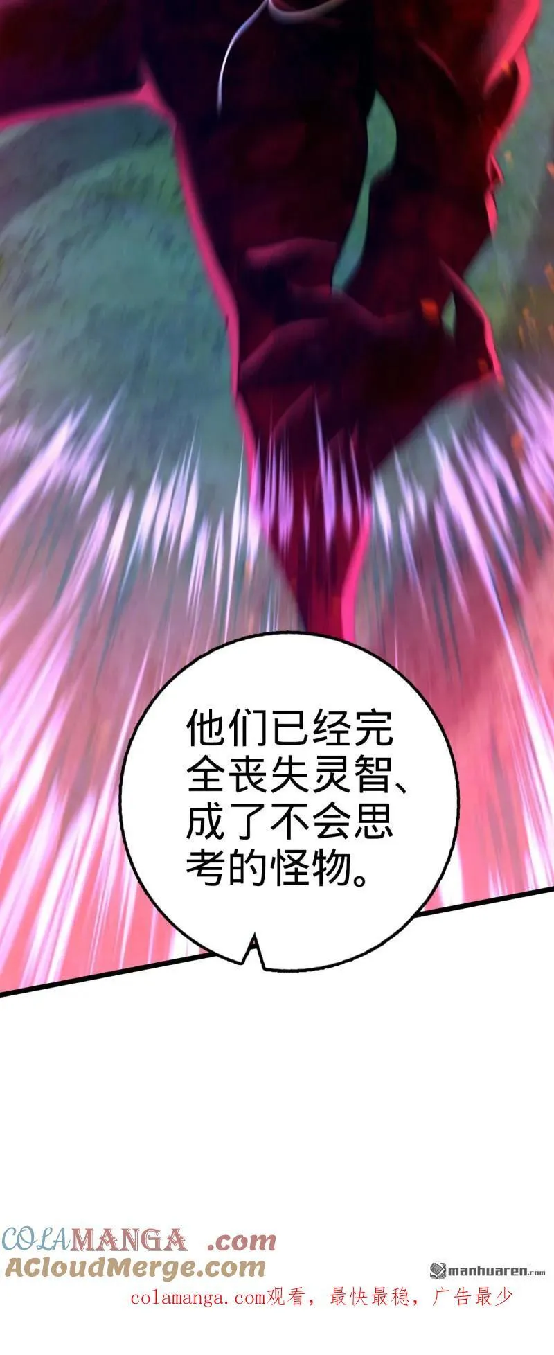 大王饶命漫画,第900回 奇袭战场：失智的不死妖4图