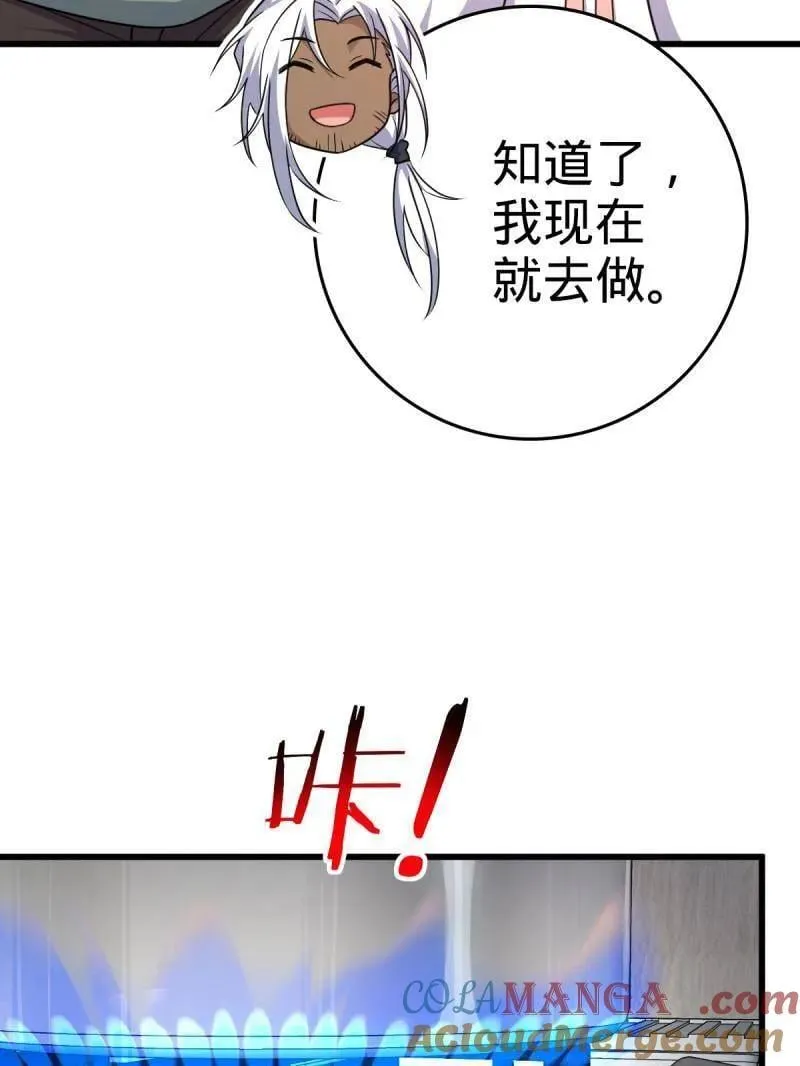 大王饶命漫画,第936话 番外12 傀儡师的现代生活11图