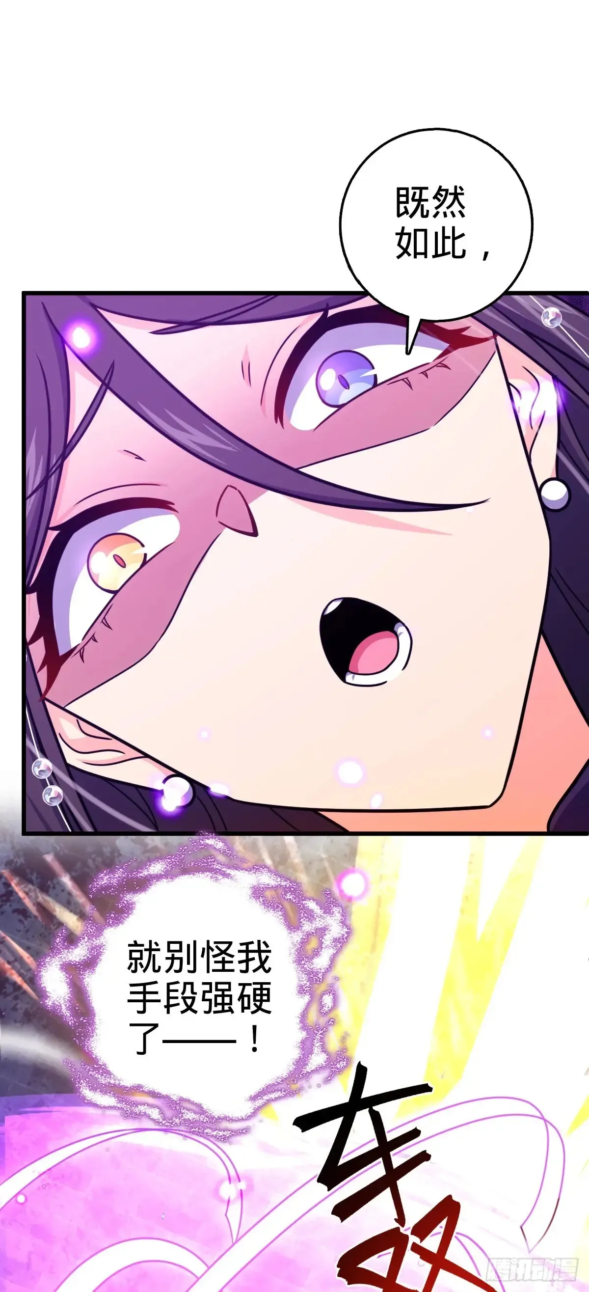 大王饶命漫画,910 休想带走吕树！4图