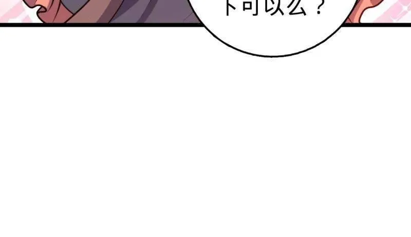 大王饶命漫画,第952话 番外28 雪人12图