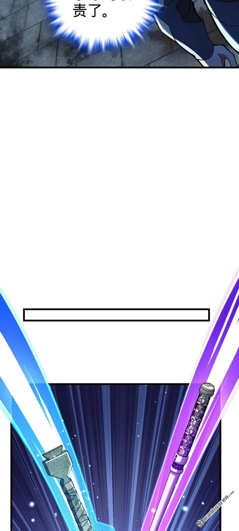 大王饶命漫画,888 “不适合当王”的大王4图