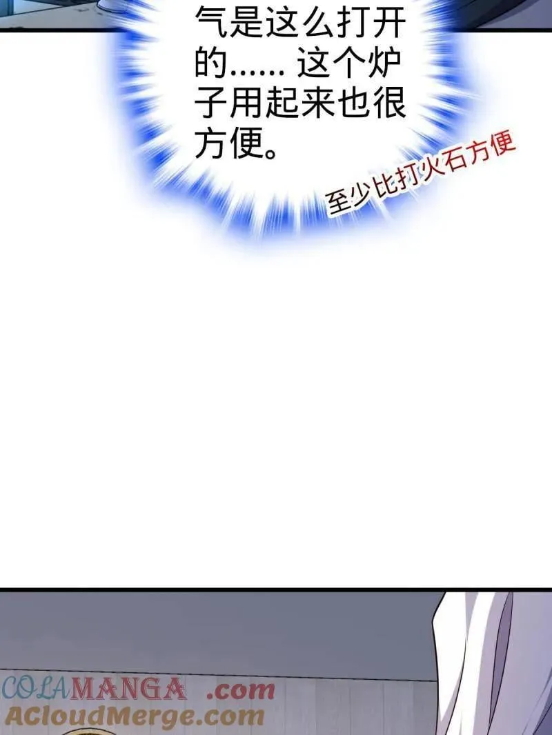大王饶命漫画,第936话 番外12 傀儡师的现代生活15图