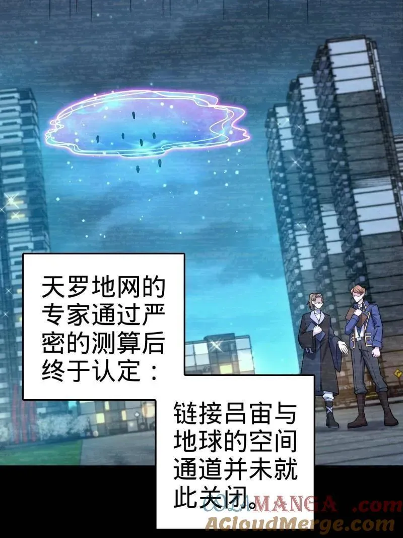 大王饶命漫画,第925话 番外1 凶许主任1图