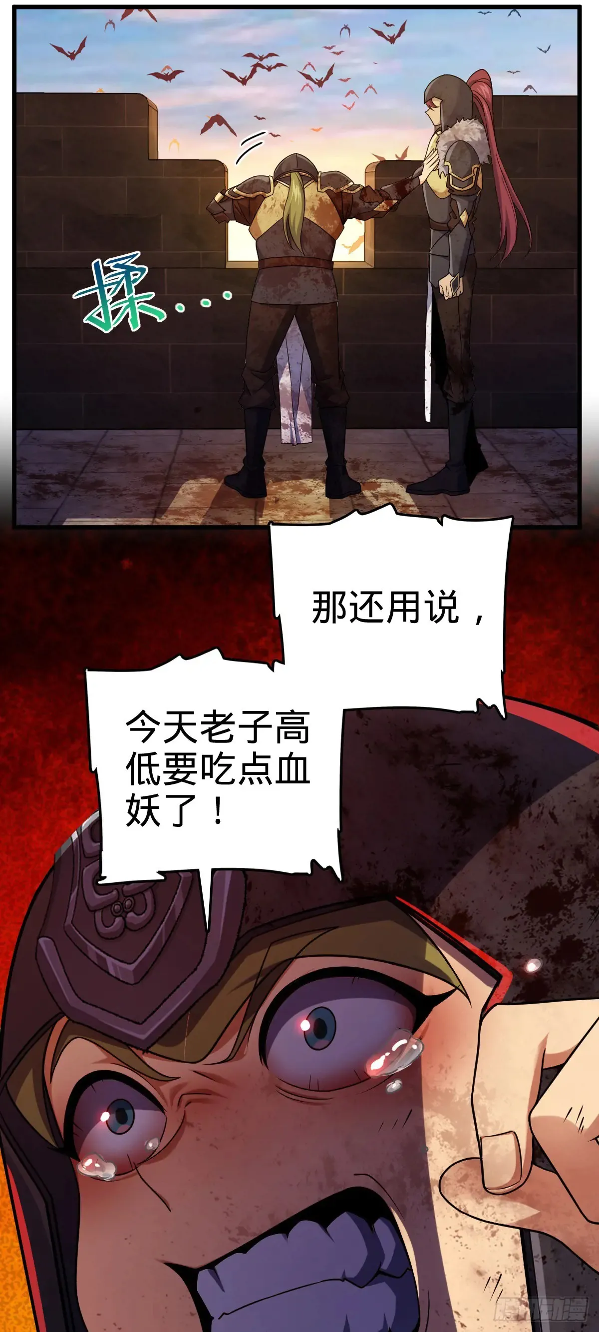 大王饶命漫画,907 再见，兄弟保重4图