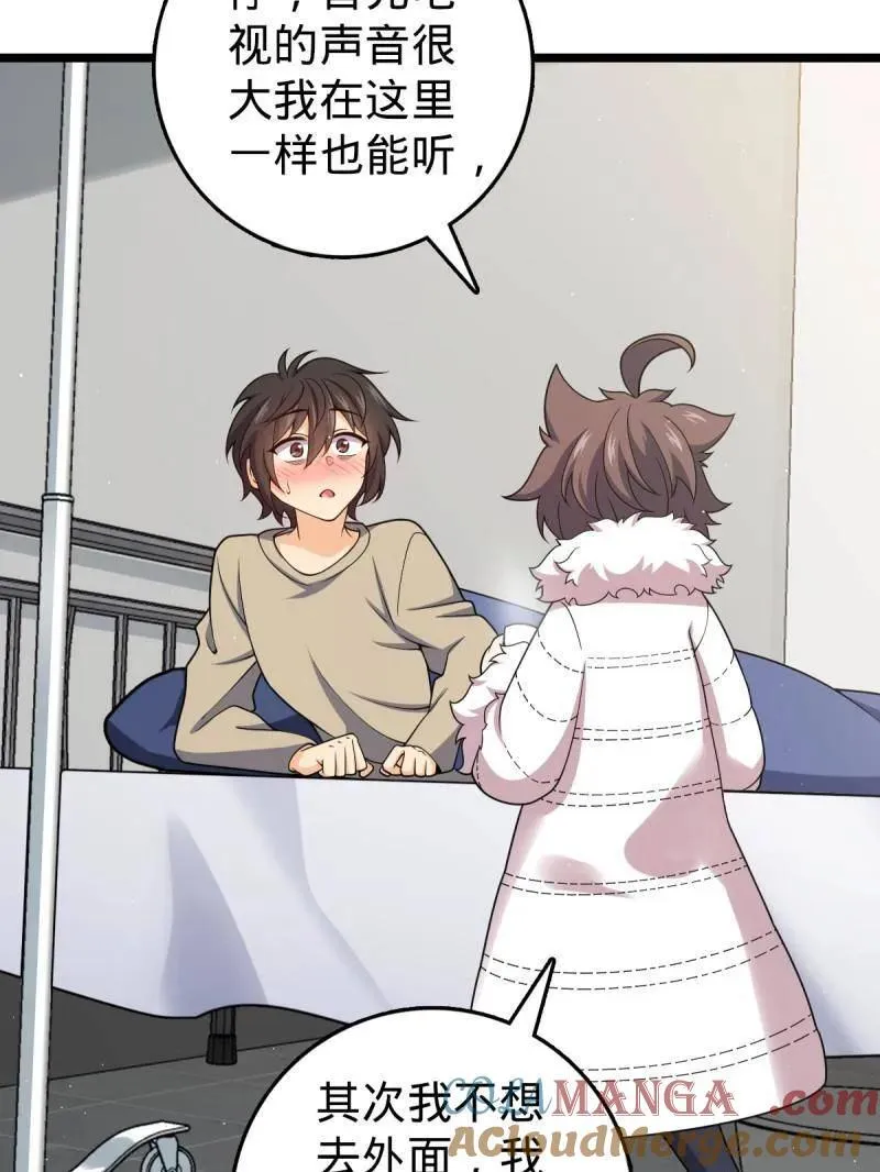 大王饶命漫画,第949话 番外25 小鱼画本《日记》11图