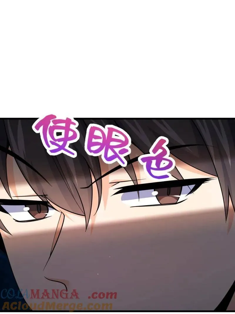 大王饶命漫画,第928话 番外4 李黑炭的婚礼5图