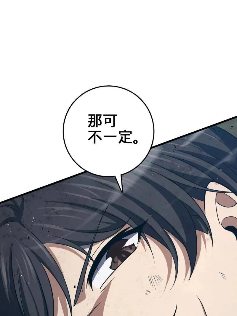 大王饶命漫画,第919话 915 杀手锏3图