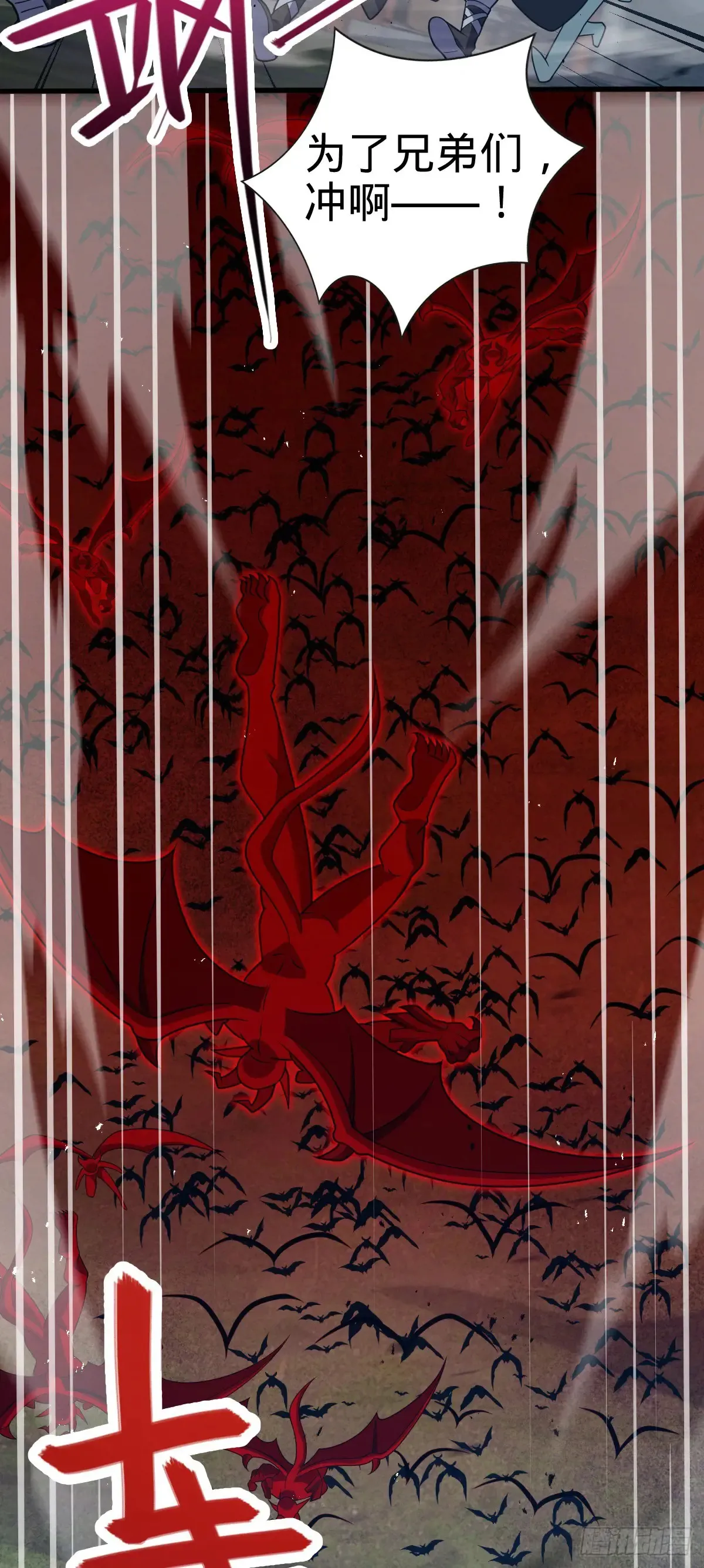 大王饶命漫画,908 刺杀系傀儡师4图