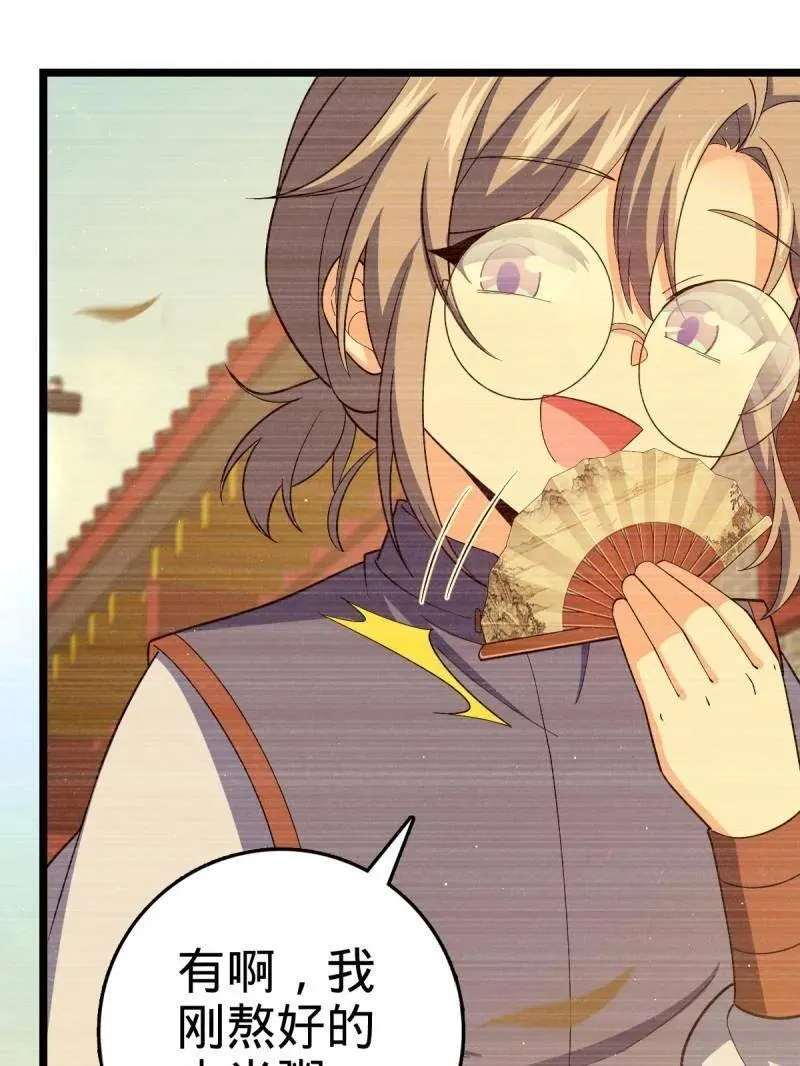 大王饶命漫画,第924话 920 好春光，不如梦一场3图