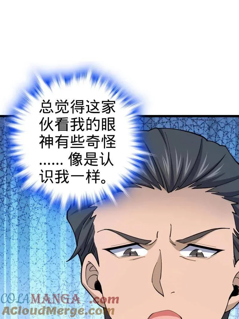 大王饶命漫画,第938话 番外14 现代3-现实即理想5图