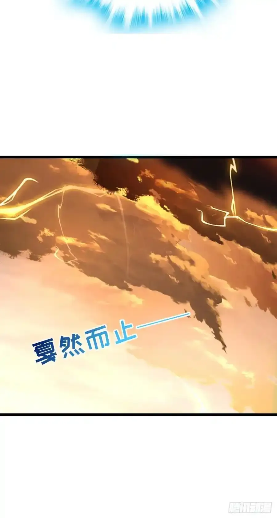 大王饶命漫画,882 晋升中断4图