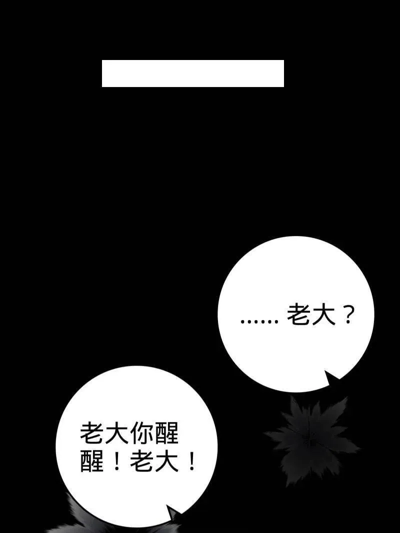 大王饶命漫画,第925话 番外1 凶许主任4图