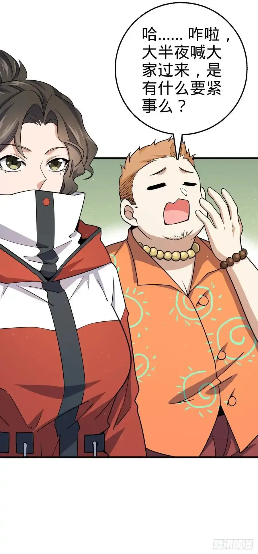 大王饶命漫画,878 传给地球家人的讯息3图