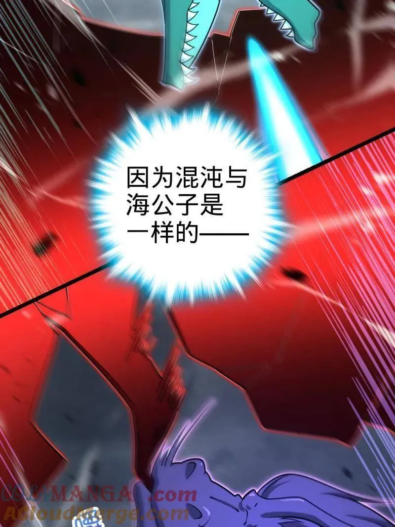 大王饶命漫画,第920话 916 青空之死5图