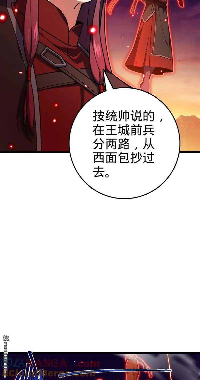 大王饶命漫画,第895回 奇袭：红火烤薪柴（春节4图