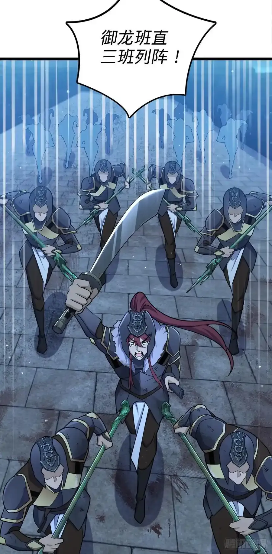 大王饶命漫画,884 大战起——5图