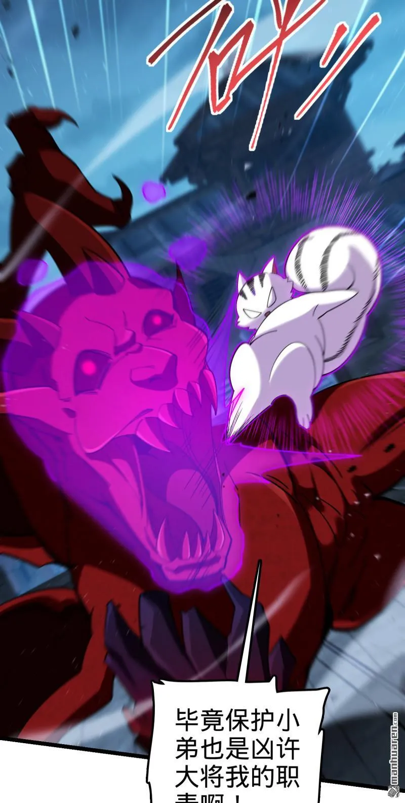 大王饶命漫画,第901回 正面战：失利！意识干扰5图