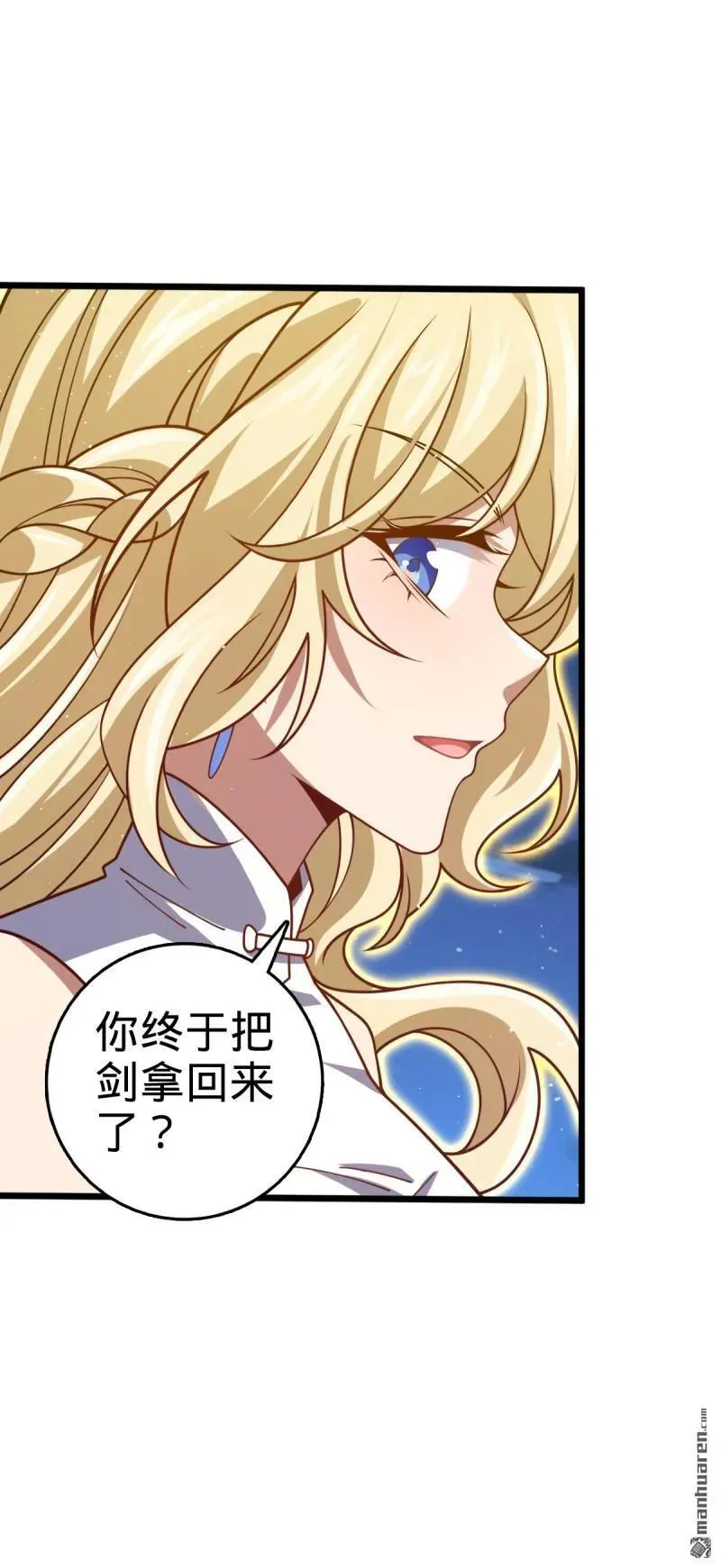 大王饶命漫画,第896回 借前世剑气一用2图