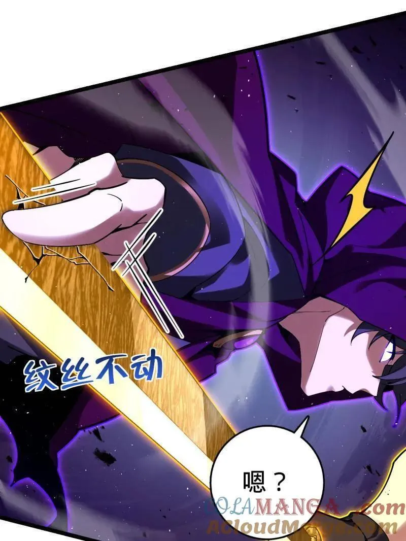 大王饶命漫画,第918话 914 御扶摇之死5图