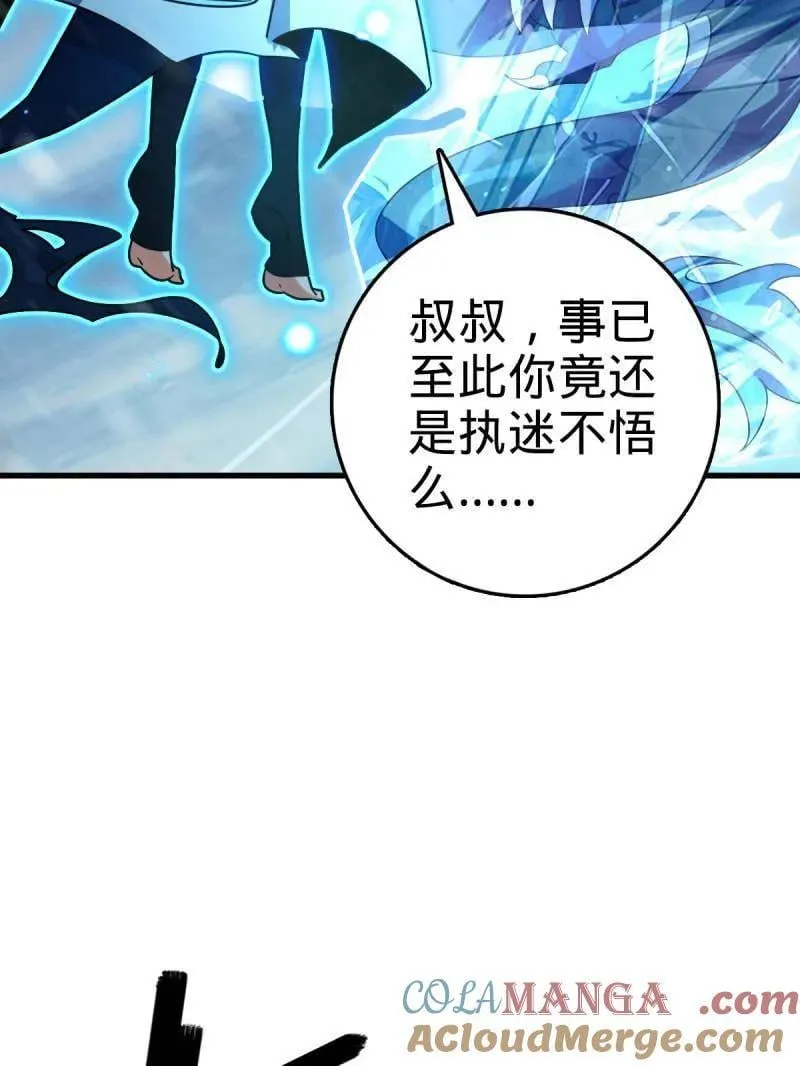 大王饶命漫画,第934话 番外10 帮手5图