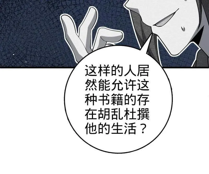 大王饶命漫画,第945话 番外21 同人展4图