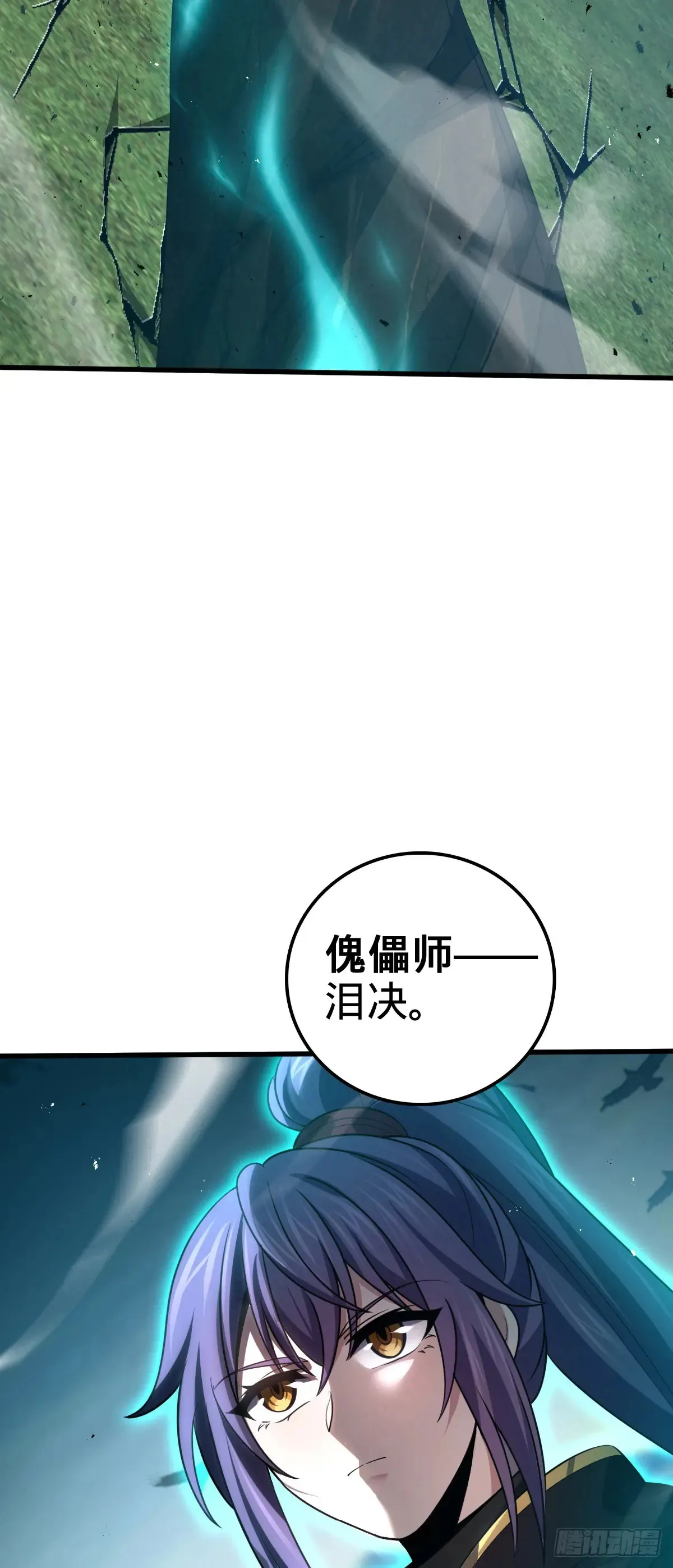 大王饶命漫画,908 刺杀系傀儡师1图