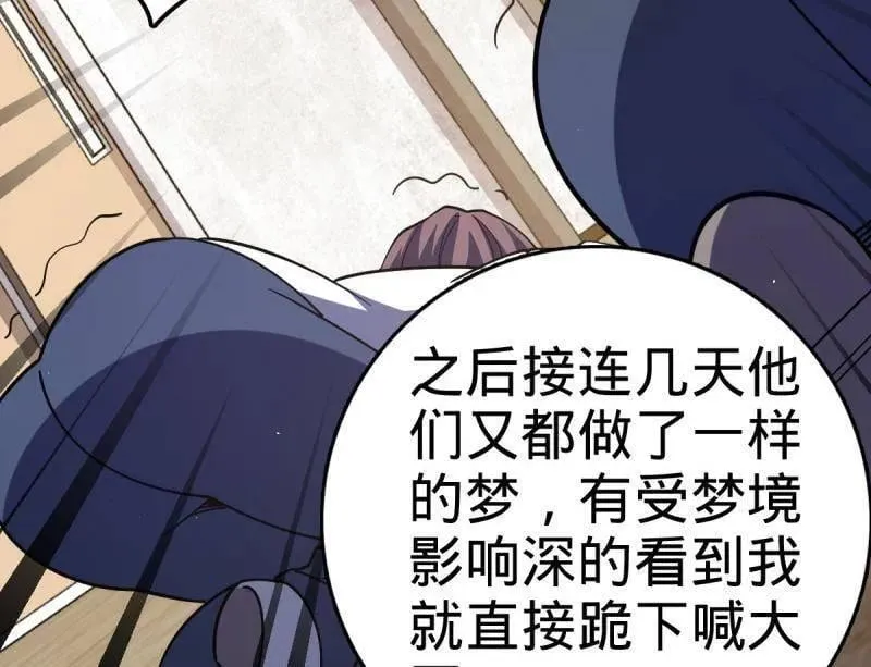 大王饶命漫画,第937话 番外13 现代生活2-逮捕4图